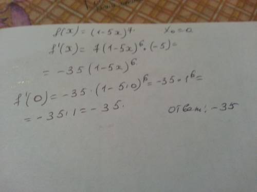 Найти значение производной в точке f(x) = (1-5x)^7, x0=0