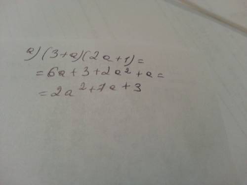 Выполните умножение а) (3+a) (2a+1)