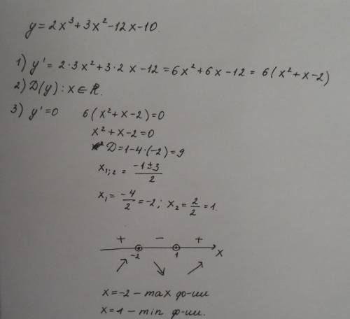 У=2х^3+3x^2-12x-10 исследовать функцию