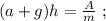 ( a + g ) h = \frac{A}{m} \ ;