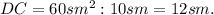 DC = 60sm^{2}:10sm = 12sm.