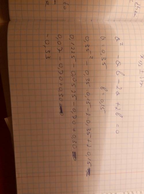 N1. найдите численное значение выражения a^2-ab-2a+2b при a=0.35 и b=0.15 n2. докажите, что abc+bca+