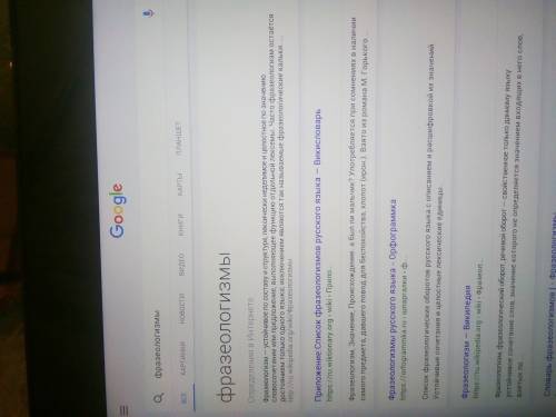Что такое фрозелогисм ? ) 10 лучший ответ сделаю