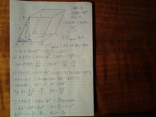 Основою похилого паралелепіпеда є ромб зі стороною 4 см і гострим кутом 60. бічне ребро паралелепіпе