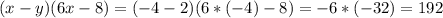 (x-y)(6x-8)=(-4-2)(6*(-4)-8)=-6*(-32)=192