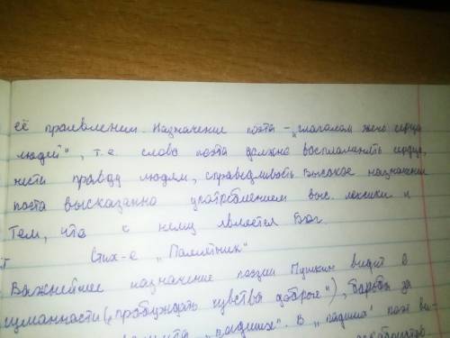 Творческая работа по лирике а. с. пушкина анализ стихотворения а. с. пушкина пророк 30 , напишите