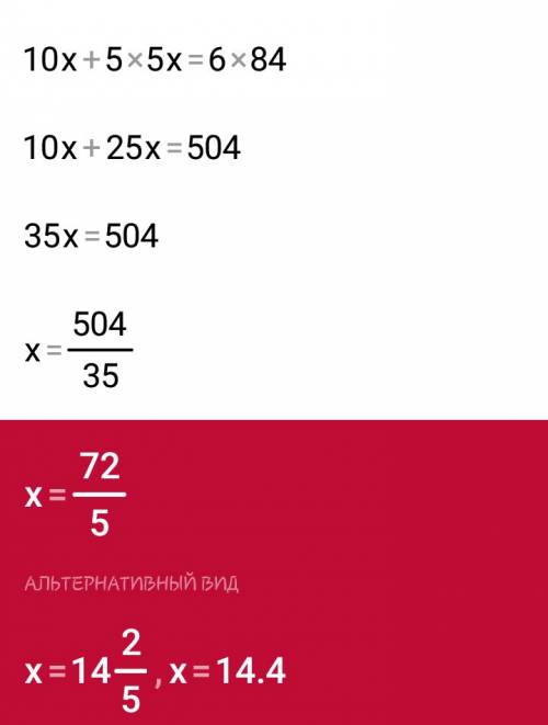 Решите уровнение: 1/6 х + 5/12 х =8.4.