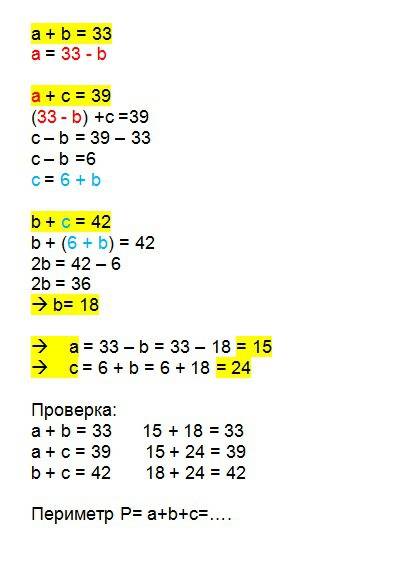 Сумма длин первой и второй сторон треугольника равна 33 см, первой и третьей - 39 см, второй и треть