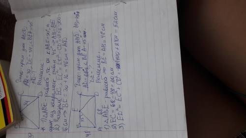 На стороне bc прямоугольника abcd ,у которого ab =48 и ad=68,отмечена точка e так,что угол bea=45 гр