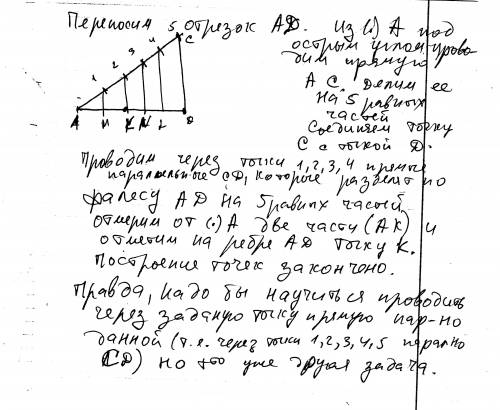 С! 15 ! изобразите тетраэдр dabc и постройте его сечение плоскостью, проходящей через точки m и n ,