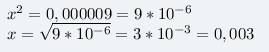Найдите такое x чтобы равенство было верным x квадрате равно 0 целых 9 миллионных