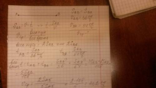 Автомобиль расстояние от a доb со средней скоростью 36км/ч а обратно со средней скоростью 54км/ч как