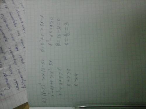 Решите неравенства а) (х-2)^2 > х(х-5). б) х^2+1 > 2(3х-4)