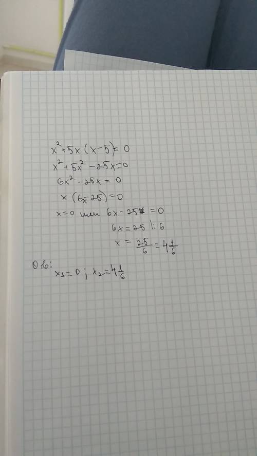 Решите уравнение x^2+5x(x-5)=0 с решением.