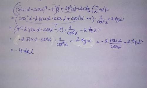 ((sina-cosa)^2-1)x(1+tg^2a)+2ctg(pi/2+a)