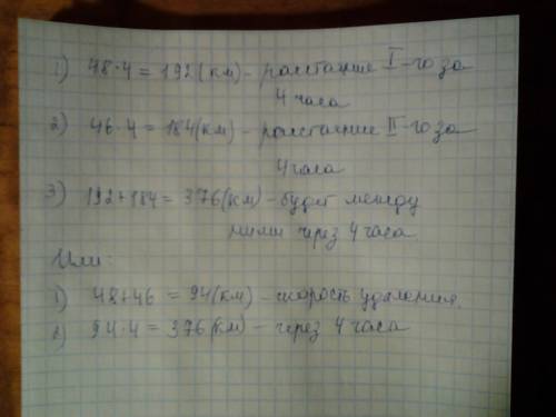 Из одного города одновременно в противоположных направлениях выехали два автомобиля. один из их двиг