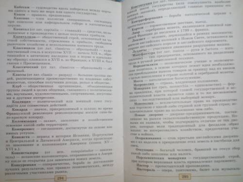 Нового времени 7 класс юдовская словарь понятий и терминов