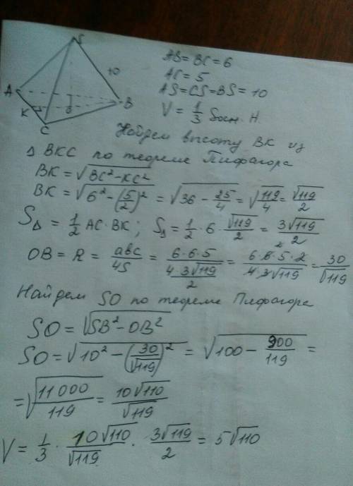 Найти обьем треугольной пирамиды, в основании которой лежит треугольник со сторонами 5, 6 и 6, а бок