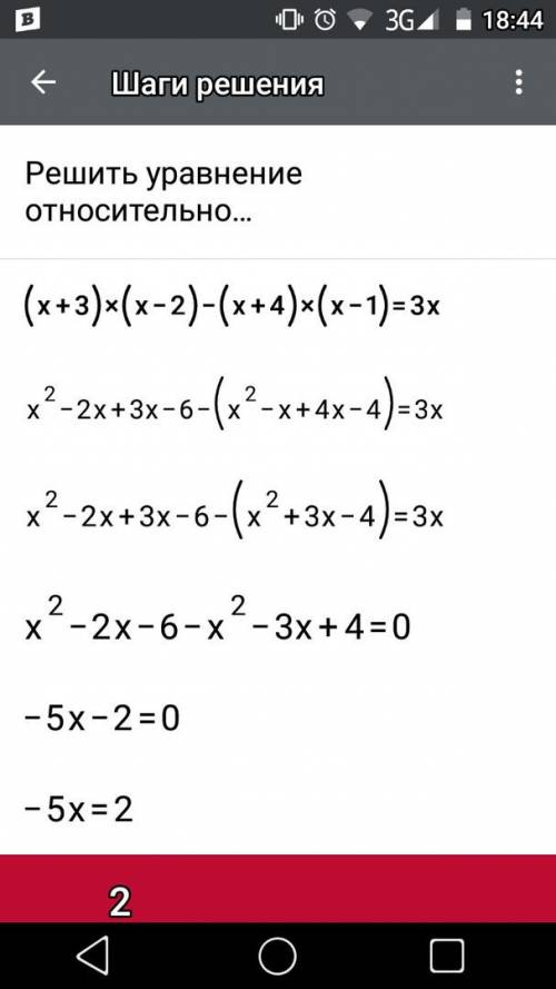 Решите уравнение (x+3)(x-+4)(x-1)=3x