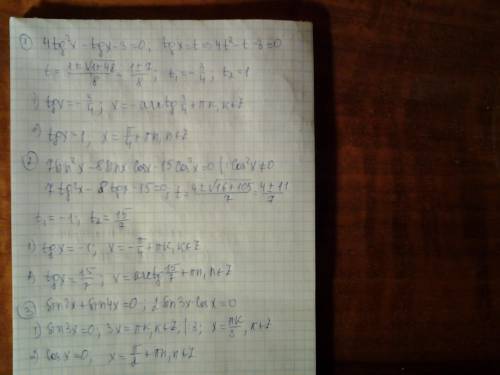 Нужна 1)4tg^x-tgx-3=0 2)7sin^x-8sinxcosx-15cos^x=0 3)sin2x+sin4x=0