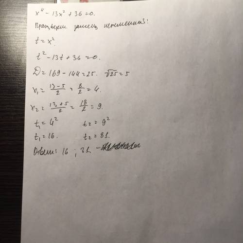 Решите неравегство: 5x^2-4x+21> 0 решите уравнение а) x^3-36x=0 б)x^2-4/3-5x-2/6=1 решите биквадр