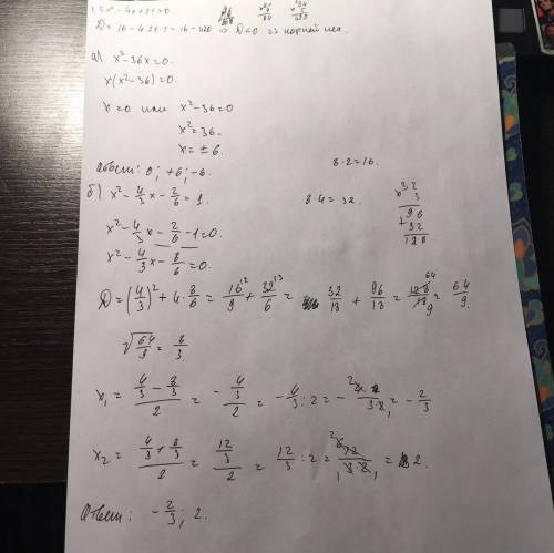 Решите неравегство: 5x^2-4x+21> 0 решите уравнение а) x^3-36x=0 б)x^2-4/3-5x-2/6=1 решите биквадр