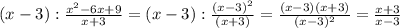 (x-3): \frac{x^2-6x+9}{x+3}=(x-3): \frac{(x-3)^2}{(x+3)} = \frac{(x-3)(x+3)}{(x-3)^2} = \frac{x+3}{x-3}