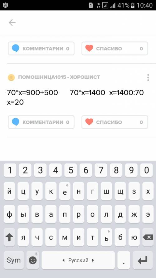 Произведения 70 задуманное число равно сумме чисел 900 и 500