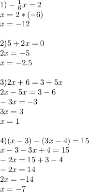 1)- \frac{1}{6}x=2 \\ x=2*(-6) \\ x=-12 \\ \\ 2)5+2x=0 \\ 2x=-5 \\ x=-2.5 \\ \\ 3)2x+6=3+5x \\ 2x-5x=3-6 \\ -3x=-3 \\ 3x=3 \\ x=1 \\ \\ 4)(x-3)-(3x-4)=15 \\ x-3-3x+4=15 \\ -2x=15+3-4 \\ -2x=14 \\ 2x=-14 \\ x=-7