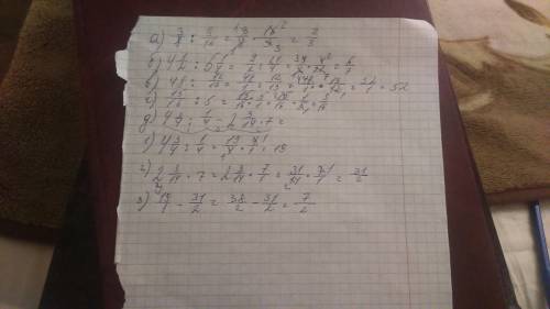 Выполните действия: а)3/8: 9/16= б)4 1/2: 5 1/4= в)48: 12/13= г)15/16: 5= д)4 3/4: 1/4-2 3/14*7= ((