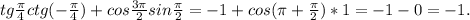 tg\frac{\pi}{4} ctg(-\frac{\pi}{4})+cos \frac{3\pi}{2} sin \frac{\pi}{2}=-1+cos(\pi+\frac{\pi}{2})*1=-1-0=-1.