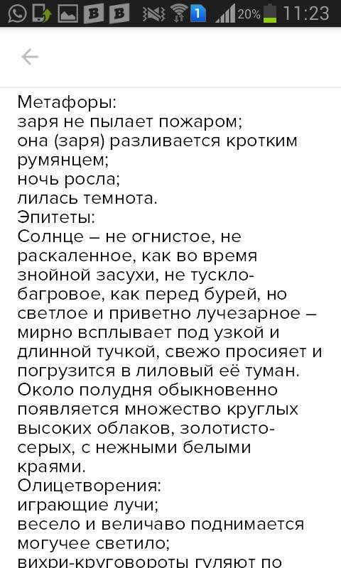 50 ! найти все художественные средства выразительности в отрывке и.с.тургенева : около полудня обыкн