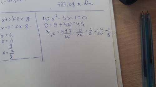 Решить квадратное уравнение 10х²-3х-1=0