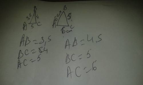 Қабырғалары 3,5 см,4 см,5 см болатын үшбұрыш берілген.бұған ұқсас үшбұрыштың үлкен қабырғасы 6 см. е
