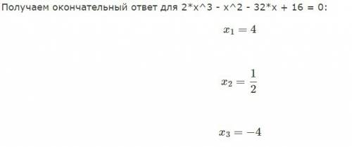 Решить уравнения 1)у^3+3y^2-4y-12=0 2)2x^3-x^2-18x+9=0 3)4y^3-3y^2-4y+3=0 4)2x^3-x^2-32x+16=0 5)(y+6