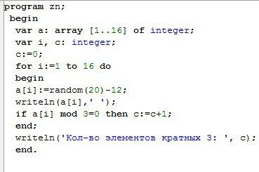 Впаскале составить программу которая формирует массив из 16 случайных целых чисел в промежутке от -1