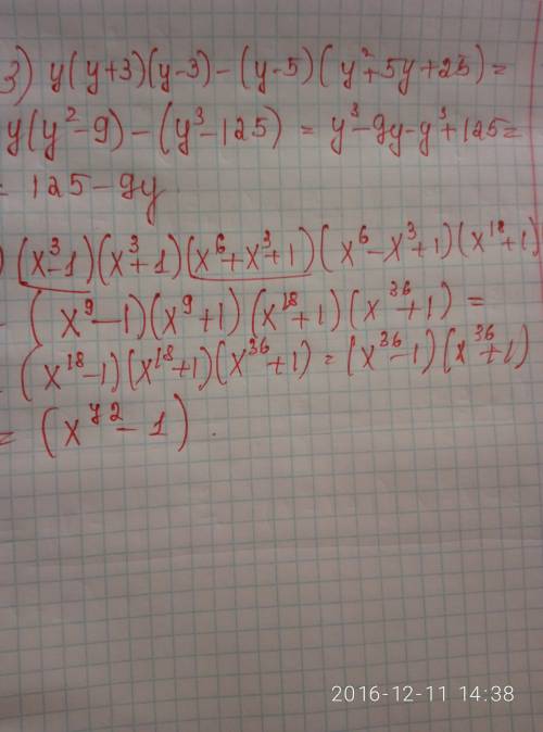 Выражение: 1) (х-2)(х²+2x+4)+(4-x)(x²+4x+16)=? 2)(x+3)(x²-3x+9)-x(x-4)(x+4)=? 3)y(y+3)(y--5)(y²+5y+2