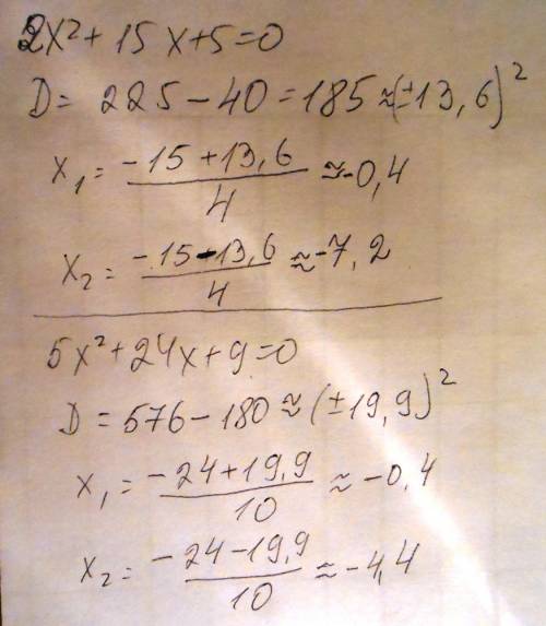 Решить вычеслите с калькулятора приближенные значение корней с точностью до 0,1 2х^2+15х+5=0 0,05x^2