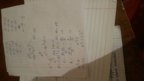 Решите уравнение 1) x^3 - 81x = 0 биквадратное уравнение 2) x^4 - 19x^2 + 48 = 0