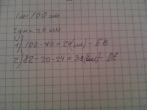 На отрезке ав отмечены точки с,d,e,как это показано на рисунке, и так,что ав=1м, ае =76см, вс= 82см