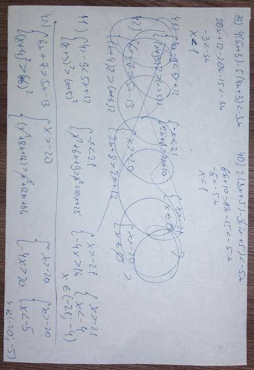 39). решите систему неравенств: 4(5x + 3) – 5(4x + 3) < –3x, 40). решите систему неравенств: 2(