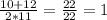 \frac{10+12}{2*11} = \frac{22}{22} =1