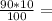 \frac{90*10}{100} =