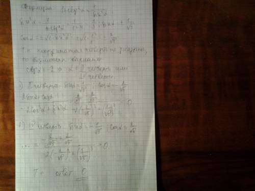 Известно,что ctg a=-2.найтм значение выражения (2sin a + cos a)/(-2 cos^3a +sin^3 a)