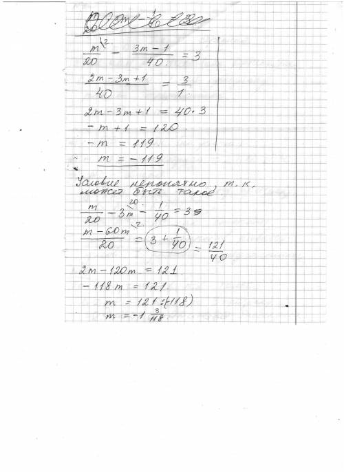 Найди значение переменной m, при котором разность дробей m/20(дробь) 3m-1/40(дробь) равно 3. побыстр