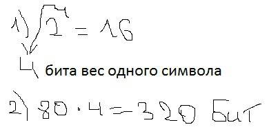 Сообщение записанное из 16-символьного алфавита, содержит 80 символов. какой объём информации оно не