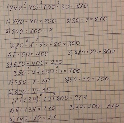 Решить длинными примерами! (740-40): 100*30= 680-8*50+20= 350: 7+200: 4= (6+134): 10+200