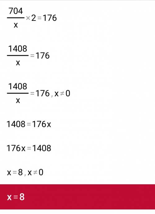 Мне нужна уравнение (704 разделить на х )умножить на 2 =1935-1759 !