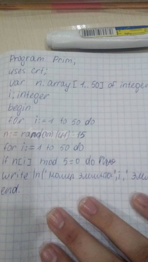 Дан массив из n целых чисел ( n< =150) , массив формируется случайными числами от -15 до 25. найд