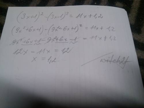 Решите уравнения уравнение 1) 4x²-(2х-1)²=15 2)9x²-1=(3x-2)² 3) (3x+1)²-(3x-1)²=11x+1,2